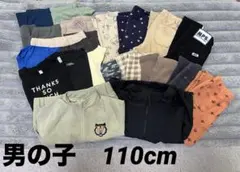 子供服　110cm 男の子