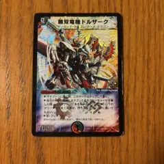 無双竜機ドルザーク P27/Y3 デュエル・マスターズ - メルカリ
