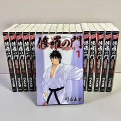 2026年最新】修羅の門全巻の人気アイテム - メルカリ