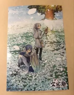 サンデー文化祭2026 コラボカフェ　特典ポストカード　葬送のフリーレ