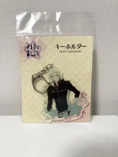 膝丸　刀剣乱舞　花丸　とうらぶ　アクリルキーホルダー