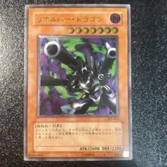 2026年最新】リボルバードラゴン レリーフの人気アイテム - メルカリ
