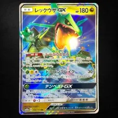 センタリング良好 レックウザGX RR GXウルトラシャイニー 098/150