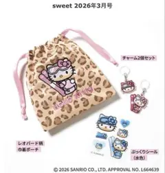 新品未使用品＞sweet 2026年3月号 ハローキティセット付録のみ即日発送