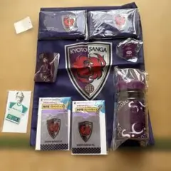 京都サンガF.C. 小物まとめ売り