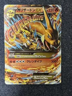 2025年最新】MリザードンEXの人気アイテム - メルカリ