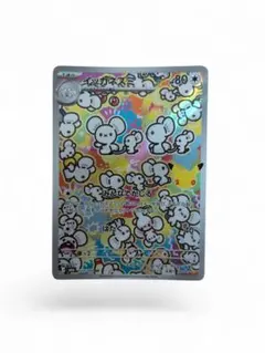 ポケモンカード イッカネズミ 123/103