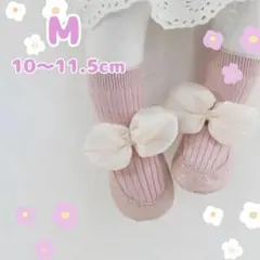 ベビーソックスシューズ♫ リボン付♩ かわいい❤︎赤ちゃん 靴付き靴下　M