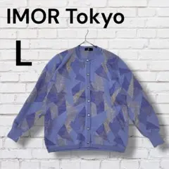 アイモール東京　レディースLサイズ　幾何学模様 ニットカーディガン　パープル