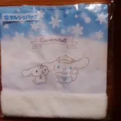 サンリオくじ　シナモロール マルシェバッグ 雪の結晶