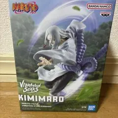 NARUTO VIBRATION STARS KIMIMARO フィギュア