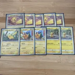 ピカチュウまとめ売り