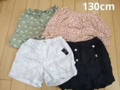 130cm 女の子　ボトムス　キュロット　UNIQLO　他　まとめ売り