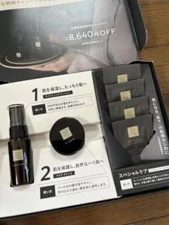 N organic Vie スキンケアトライアル＋サンプルセット　未開封です！