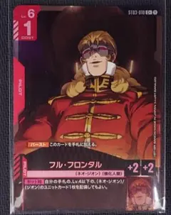 ガンダムカードゲーム フルフロンタル　パラレル