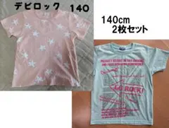 Tシャツ 140 2枚セット　デビロック　グリーン　ピンクのサムネイル