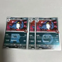 ポケモンカード ロケット団のドンカラス ミラー - メルカリ