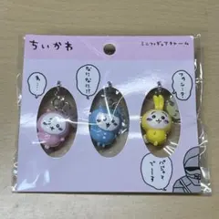 ちいかわ ミニフィギュアキーチェーン ハチワレ うさぎ パジャマパーティーズ