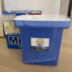 美品❣️Milton 哺乳瓶用消毒ケース 青