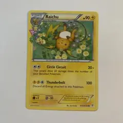 2025年最新】ライチュウ ポケキュンの人気アイテム - メルカリ