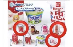 値下げ雪印メグミルク ミニチュアチャーム まとめ売り