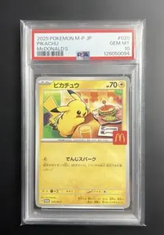 ポケットモンスター　ポケモンカード　マクドナルド　新品　未使用　未開封 ポケモン - 新品未開封 ポケモンカード マックの通販 by LDH｜ポケモン