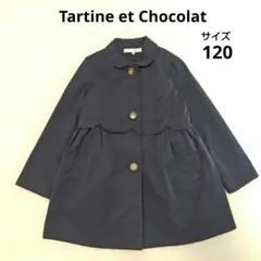 Tartine et Chocolat トレンチコート　紺　お受験　120