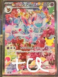 ポケモンカード ニンフィアex ピカチュウ まとめ売り