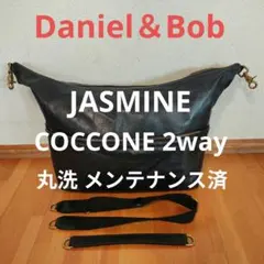 【丸洗 メンテ済】Daniel＆Bob JASMINE COCCONE 2wayのサムネイル