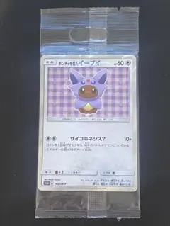 2026年最新】ポンチョを着たイーブイ 未開封 エーフィの人気アイテム