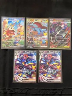 ポケモンカード 30周年 ストームエメラルダ SAR まとめ売り 5枚セット
