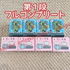 第１段 8種 フルコンプリート マクドナルド ハッピーセット マイクラ ちいかわ