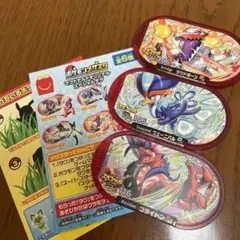 メザスタ　ハッピーセット
