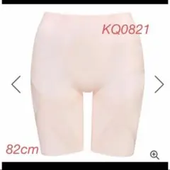 ワコール　ウイング　 ガードル　スリムアップパンツ／ロング KQ0821 ピンク