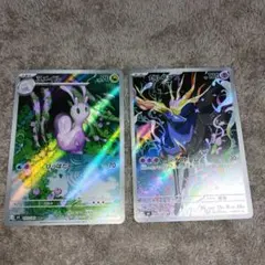 ヌメイル & ゼルネアス ARセット