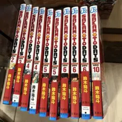 SAKAMOTODAYS 1巻～6巻、8巻、11巻～13巻、22巻初版セット - メルカリ