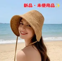 風編み帽子　ベージュ系　UVケア　クロシェハット　バケットハット　日除け帽子