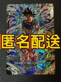 ドラゴンボールスーパーダイバーズ SDV8-SEC SEC 孫悟空