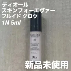 ディオール スキンフォーエヴァー フルイド グロウ 1N ニュートラル 5mlのサムネイル