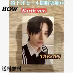 BOYNEXTDOOR HOW テサン TAESAN