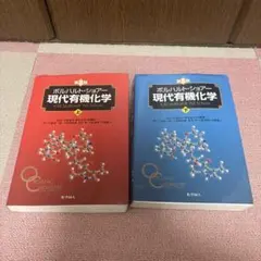 2025年最新】ボルハルト・ショアー 第8版の人気アイテム - メルカリ