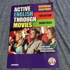 Active English through Movies アクティブ・ラーニ…