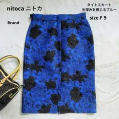【美シルエット】nitoca(ニトカ)ブルー色 タイトスカート SIZE F 9