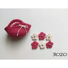 限定セール】再販無し ミニチュアマルシェバッグ ワンポイント かぎ針編み