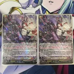 崩仇雪魂マルディアス＆コユキ 2枚 RRR ヴァンガード - メルカリ