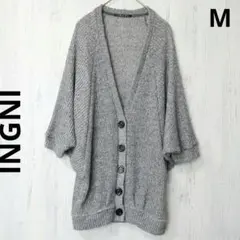 イング カーディガン グレー ドルマンスリーブ ロング丈 七分袖 リブ編み