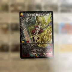 デュエマ 鬼修羅と跳次元の決断 SR - メルカリ
