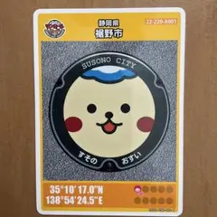 2026年最新】マンホールカード 静岡の人気アイテム - メルカリ