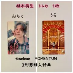 2026年最新】橋本将生の人気アイテム - メルカリ
