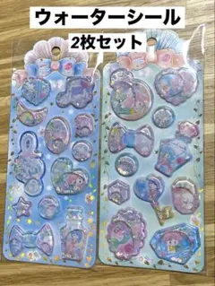 ファンタジーキャラクター ウォーターシール　2セット